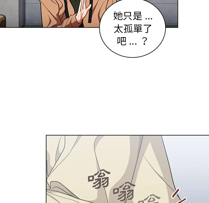 组长好神秘 第16章 第93页
