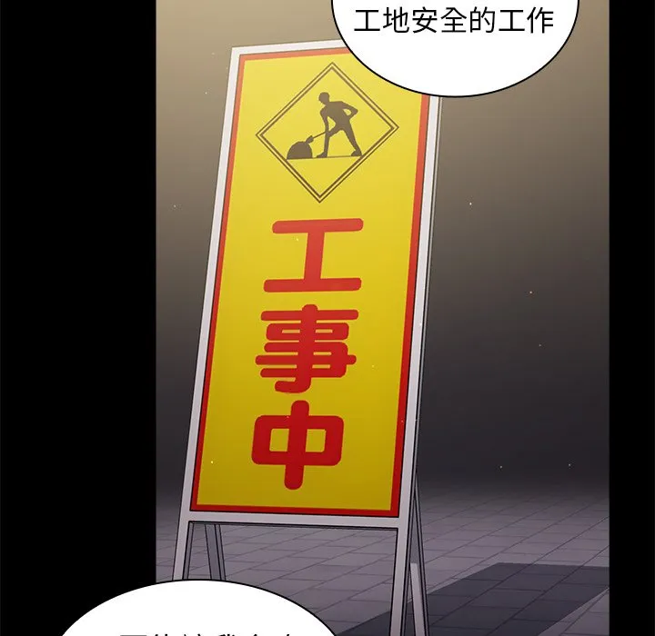 组长好神秘 第16章 第84页