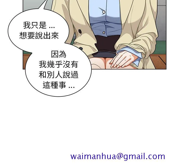 组长好神秘 第16章 第91页