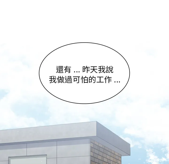 组长好神秘 第16章 第65页