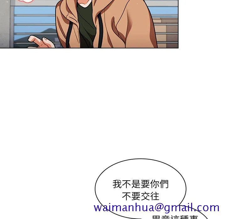 组长好神秘 第16章 第111页