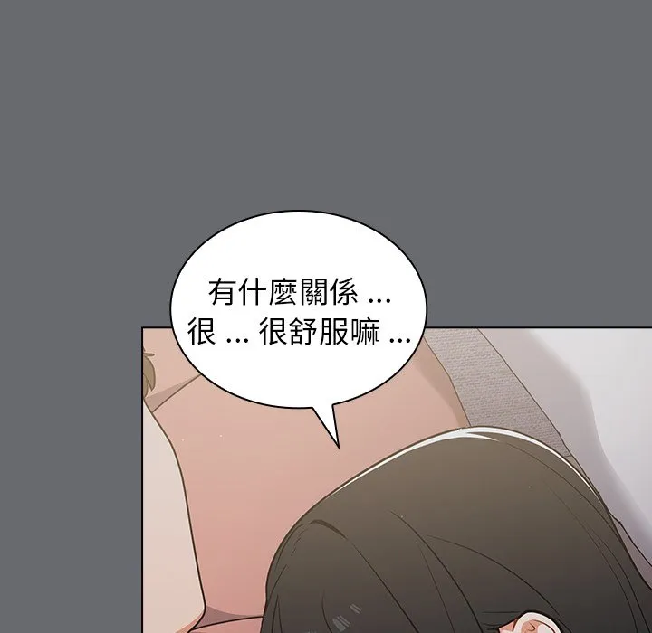 组长好神秘 第16章 第20页
