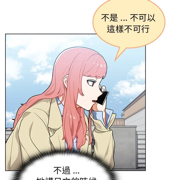 组长好神秘 第16章 第99页