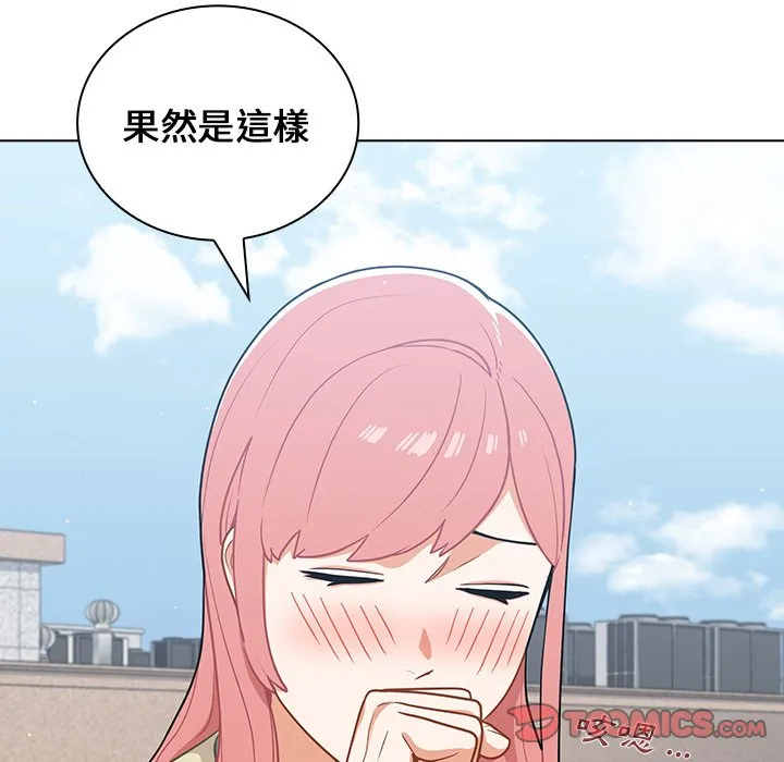 组长好神秘 第16章 第108页