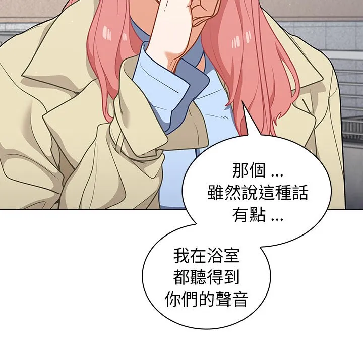 组长好神秘 第16章 第109页