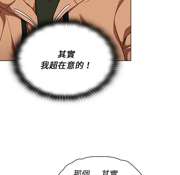 组长好神秘 第16章 第68页