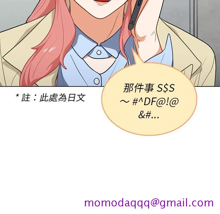 组长好神秘 第16章 第96页