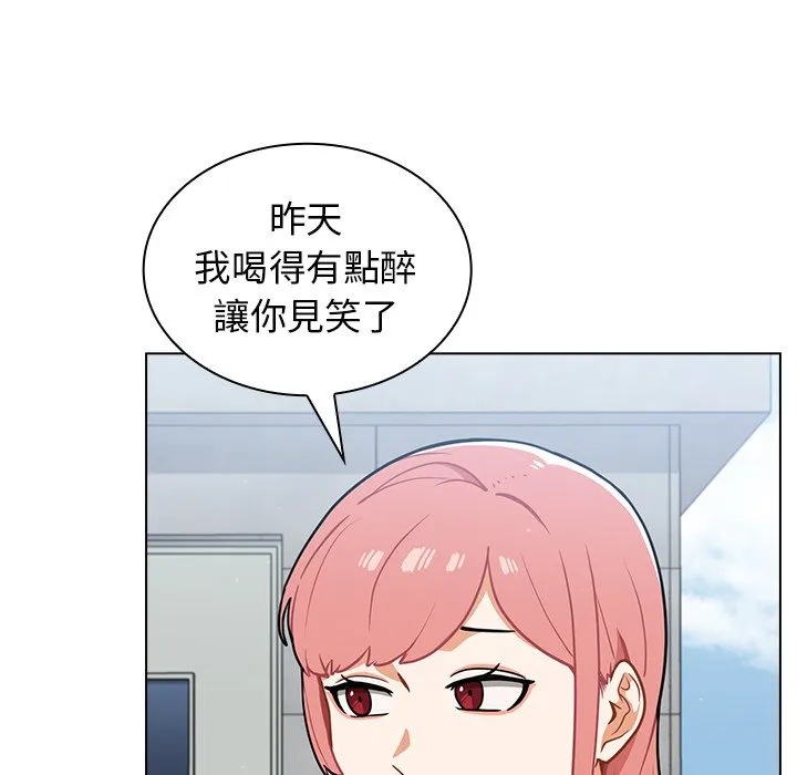 组长好神秘 第16章 第59页
