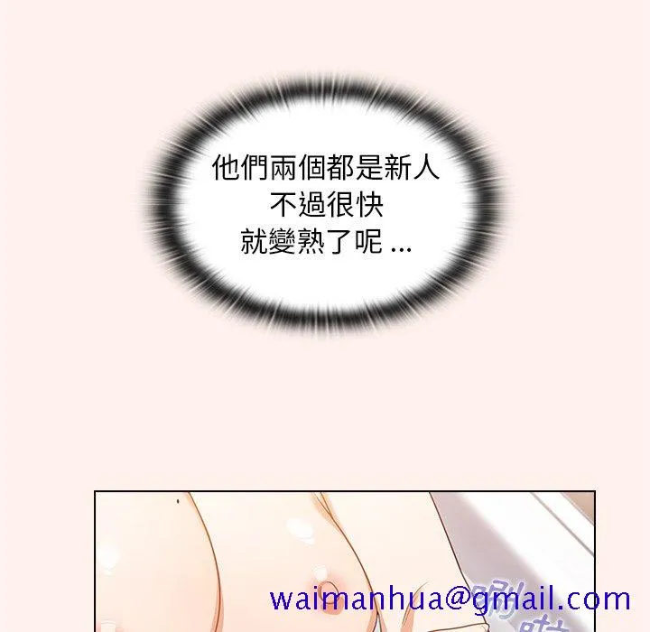组长好神秘 第16章 第11页