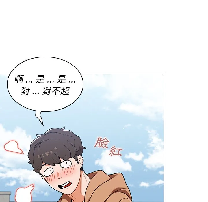 组长好神秘 第16章 第110页
