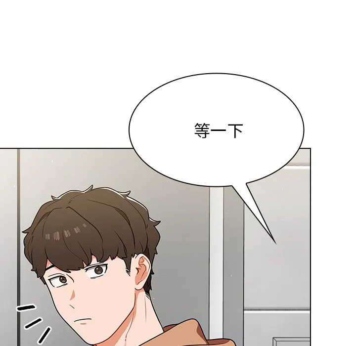 组长好神秘 第16章 第38页
