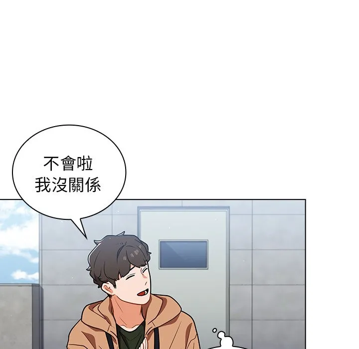 组长好神秘 第16章 第92页