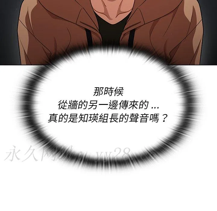 组长好神秘 第16章 第122页