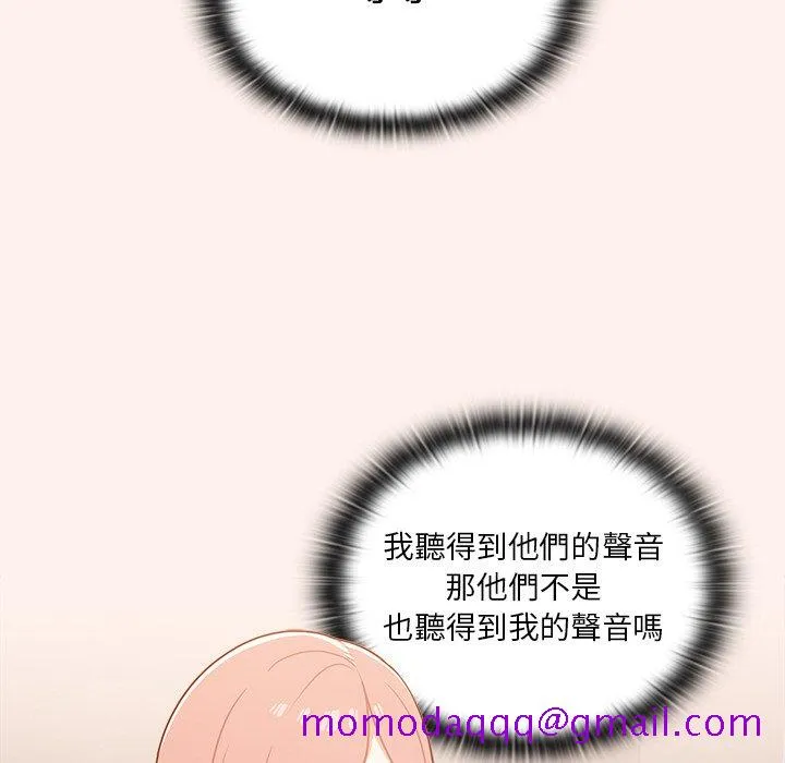 组长好神秘 第16章 第6页