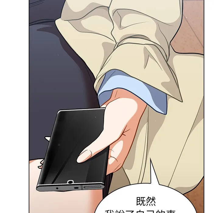组长好神秘 第16章 第103页