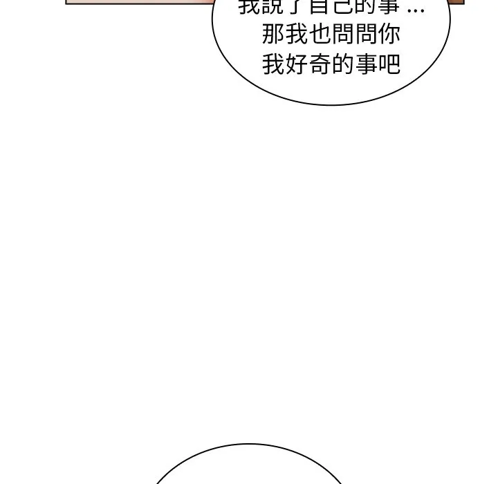 组长好神秘 第16章 第104页