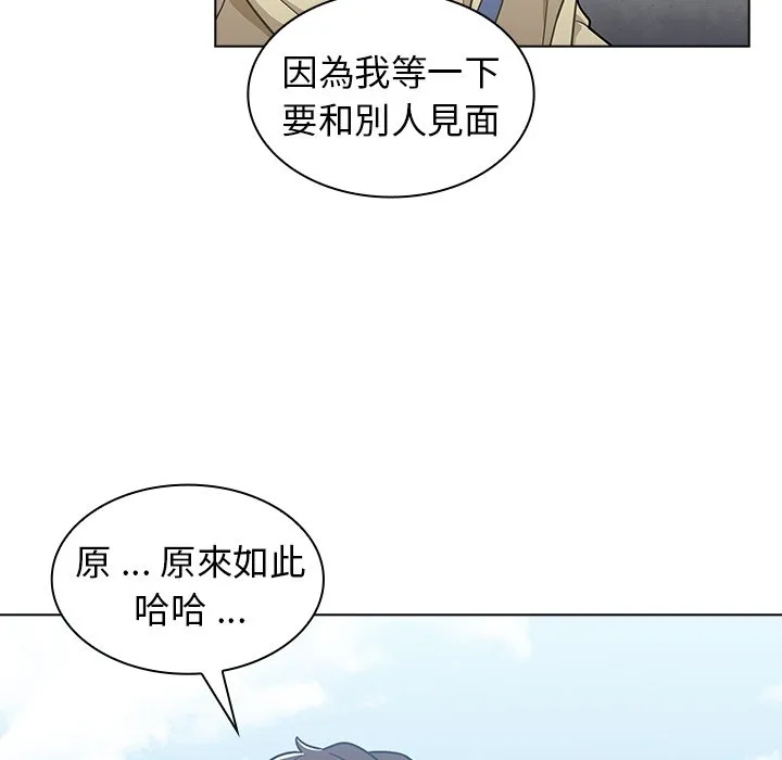 组长好神秘 第16章 第50页