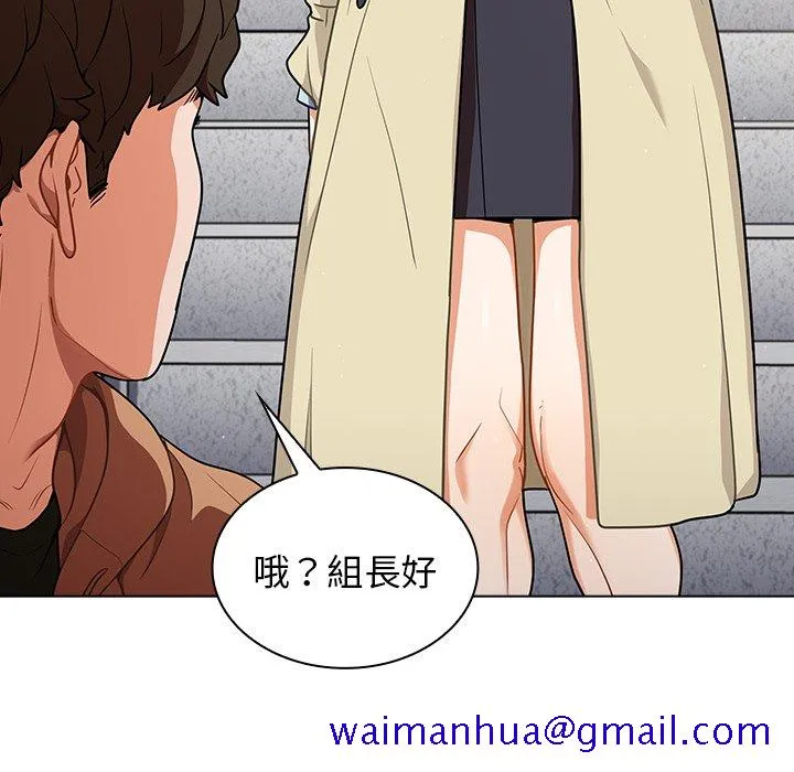 组长好神秘 第16章 第41页