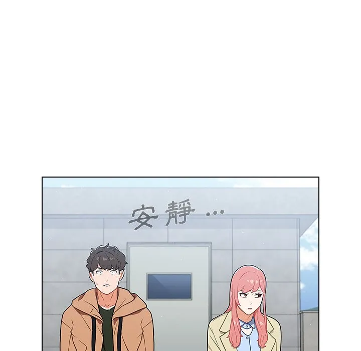 组长好神秘 第16章 第52页