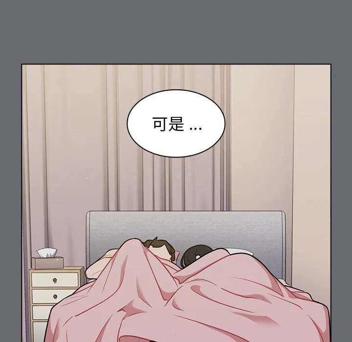 组长好神秘 第16章 第22页