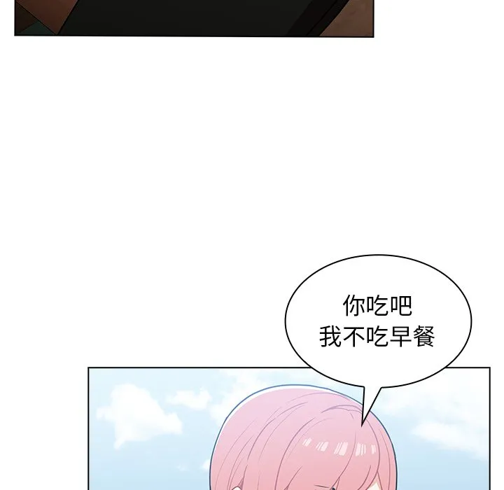 组长好神秘 第16章 第55页