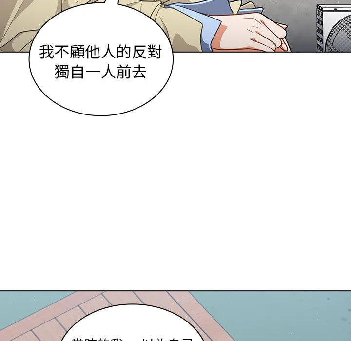 组长好神秘 第16章 第79页