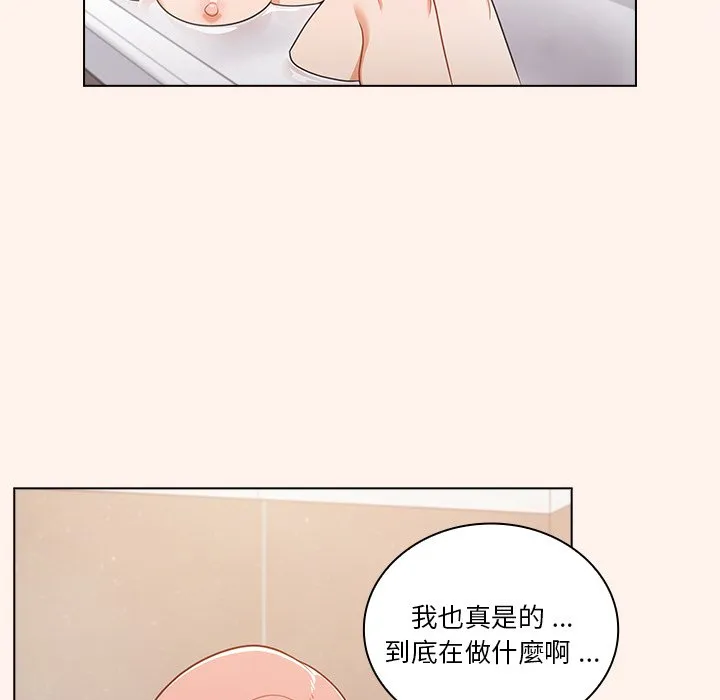 组长好神秘 第16章 第9页