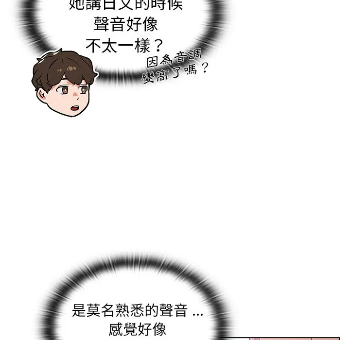 组长好神秘 第16章 第100页