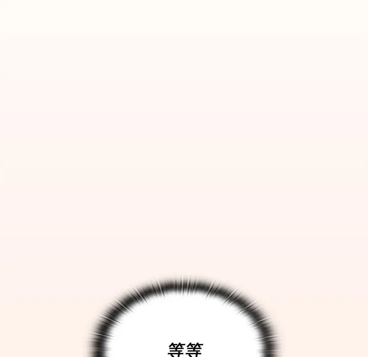 组长好神秘 第16章 第5页