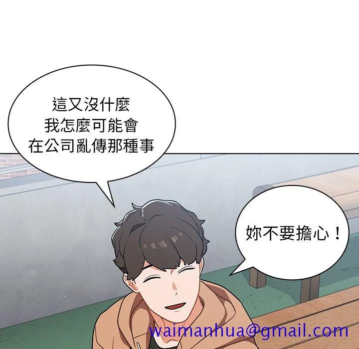 组长好神秘 第16章 第61页