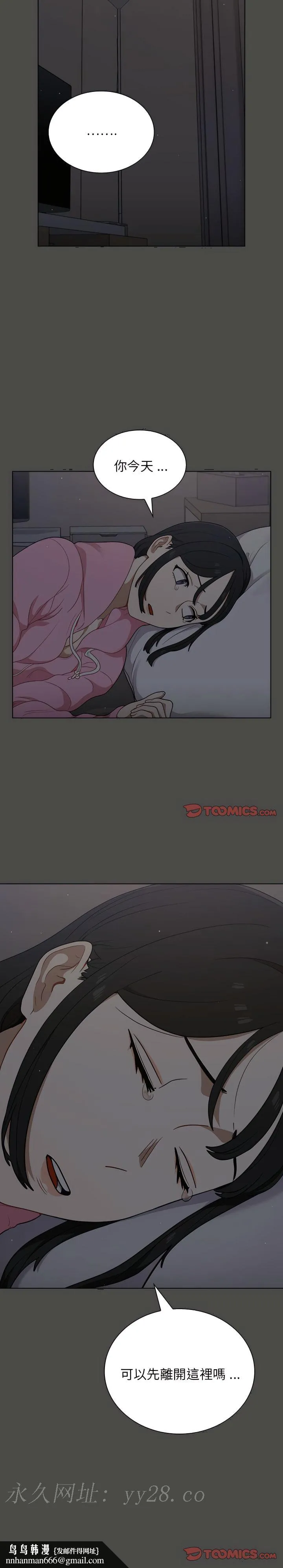 组长好神秘 第20章 第22页