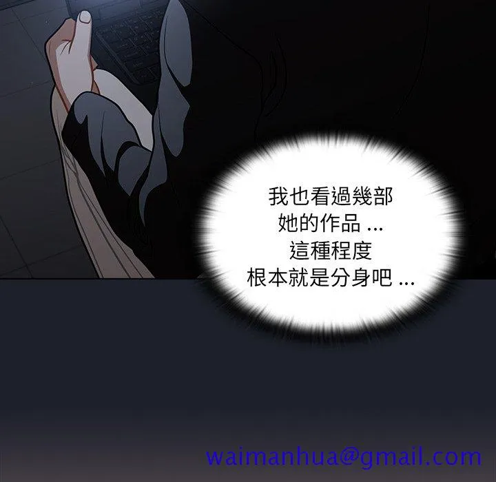组长好神秘 第17章 第111页