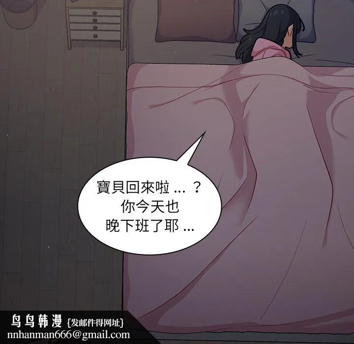 组长好神秘 第17章 第65页