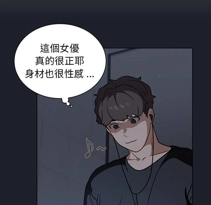 组长好神秘 第17章 第95页
