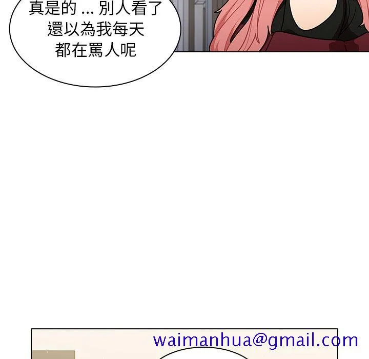 组长好神秘 第17章 第11页