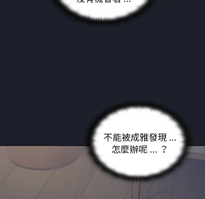 组长好神秘 第17章 第75页