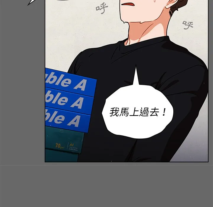 组长好神秘 第17章 第37页