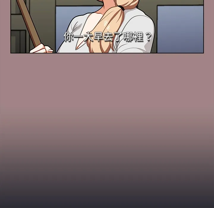 组长好神秘 第17章 第94页