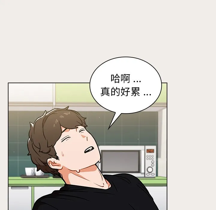 组长好神秘 第17章 第33页