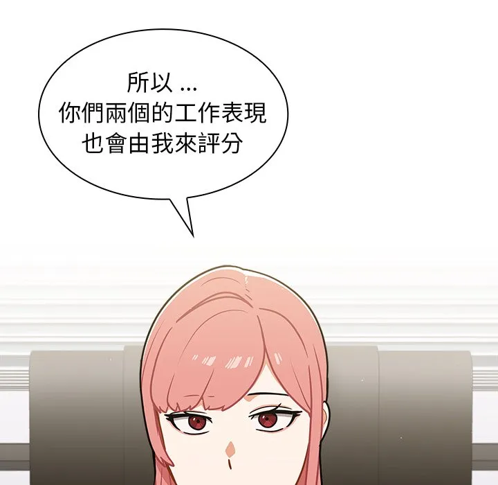 组长好神秘 第17章 第18页