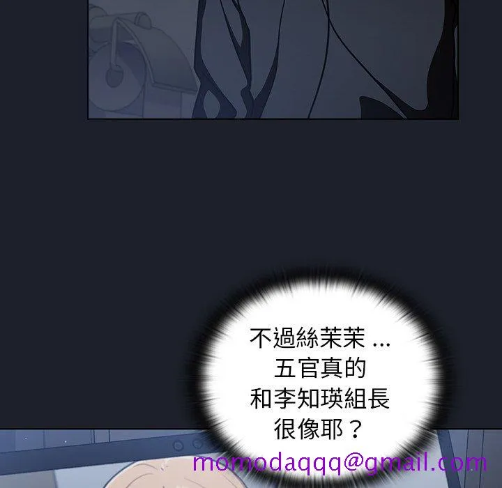 组长好神秘 第17章 第96页
