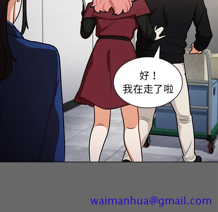 组长好神秘 第17章 第41页