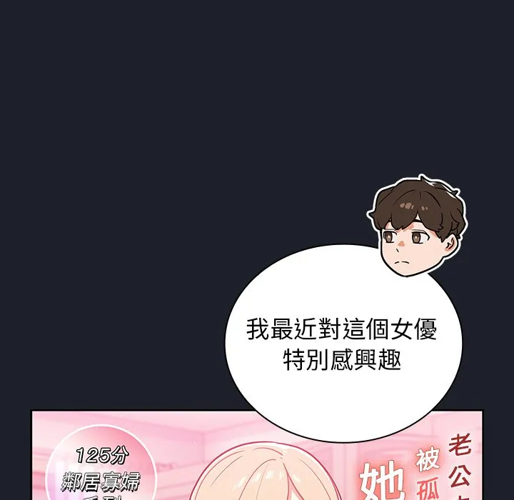组长好神秘 第17章 第84页