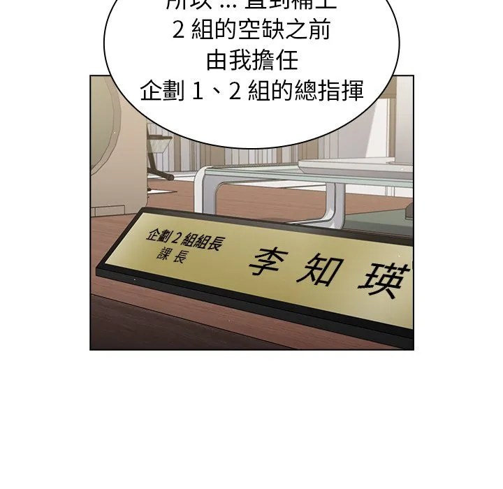 组长好神秘 第17章 第17页