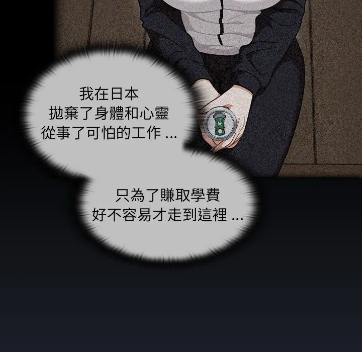 组长好神秘 第17章 第120页