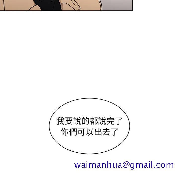 组长好神秘 第17章 第21页