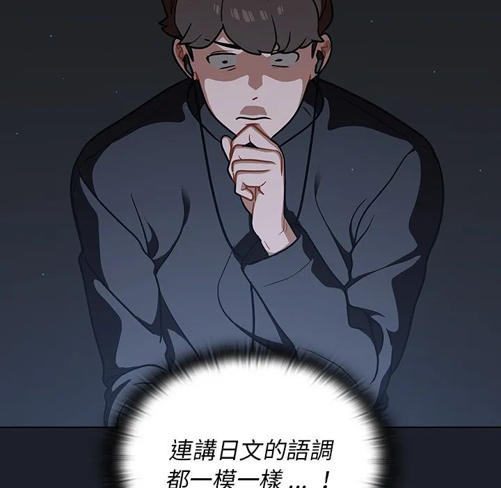 组长好神秘 第17章 第115页