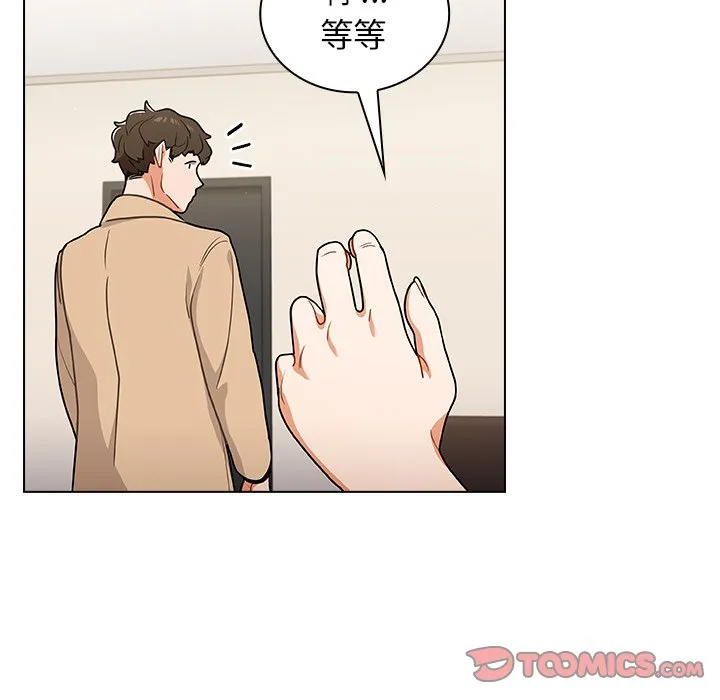 组长好神秘 第17章 第24页