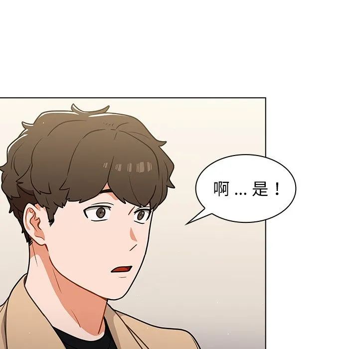 组长好神秘 第17章 第20页