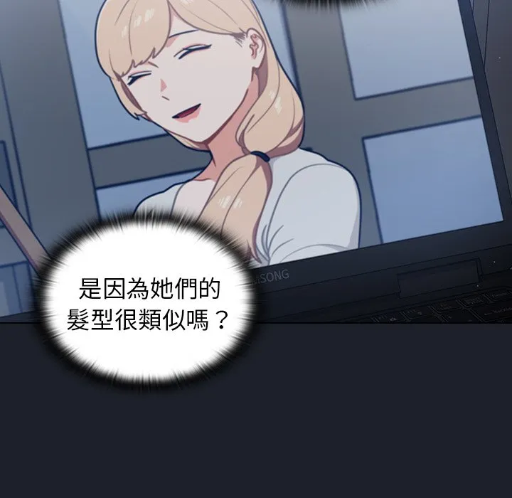 组长好神秘 第17章 第97页